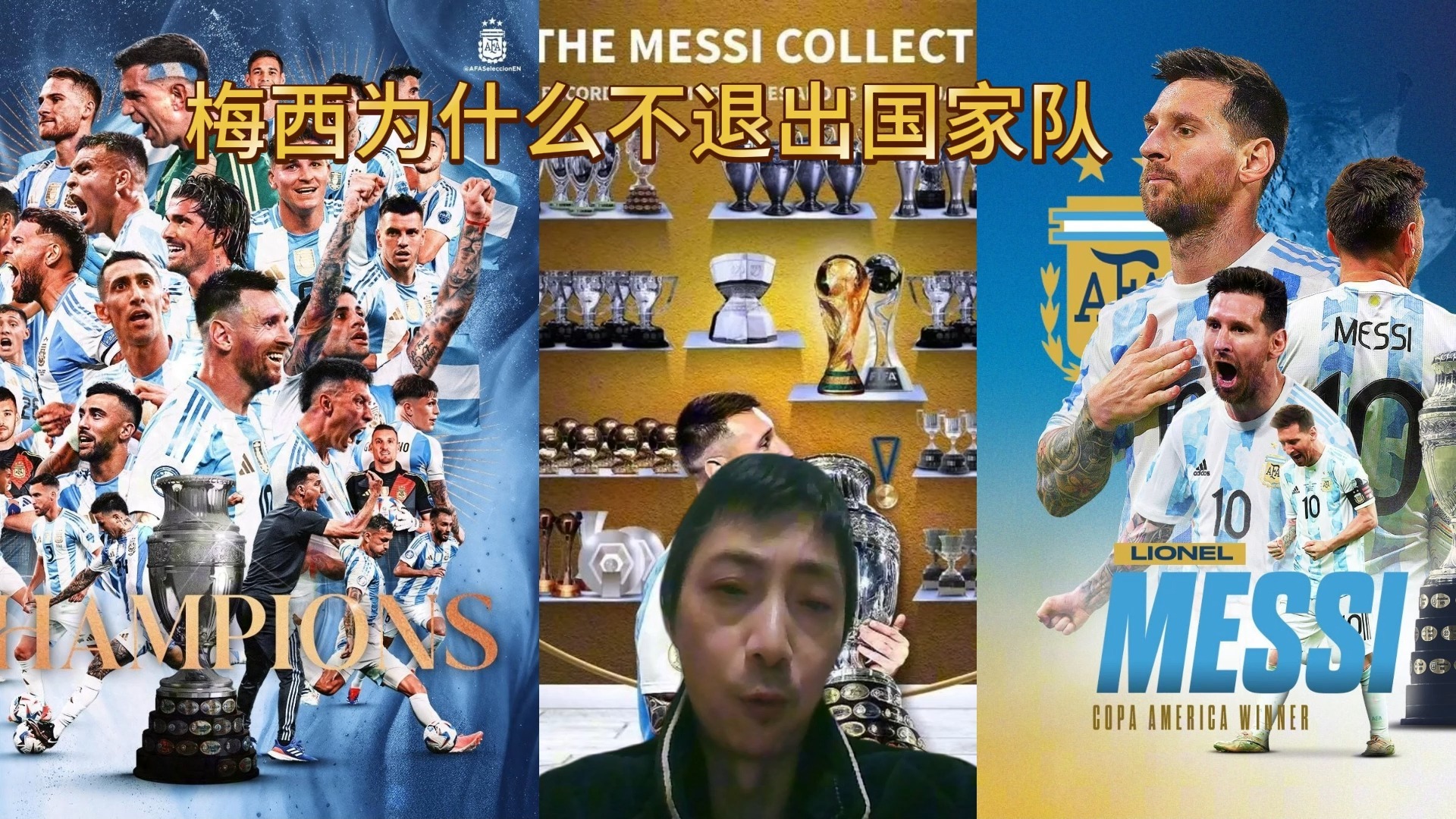 包含梅西官方宣布险胜新规，皇家马德里引发争议！全场沸腾不已的词条